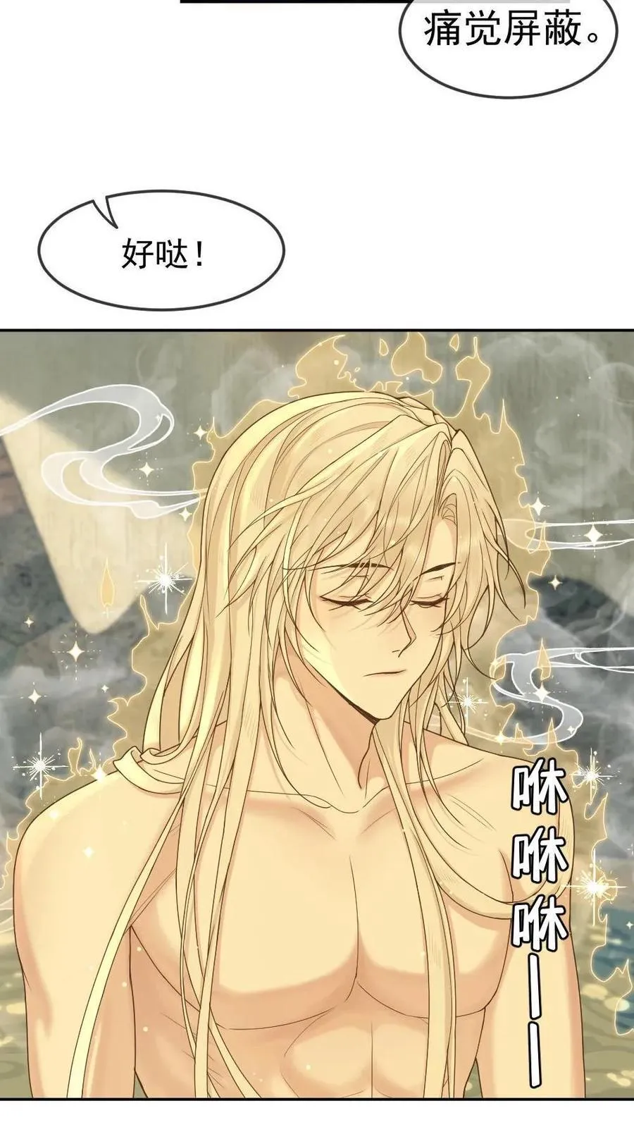第389话 宠溺 第14页