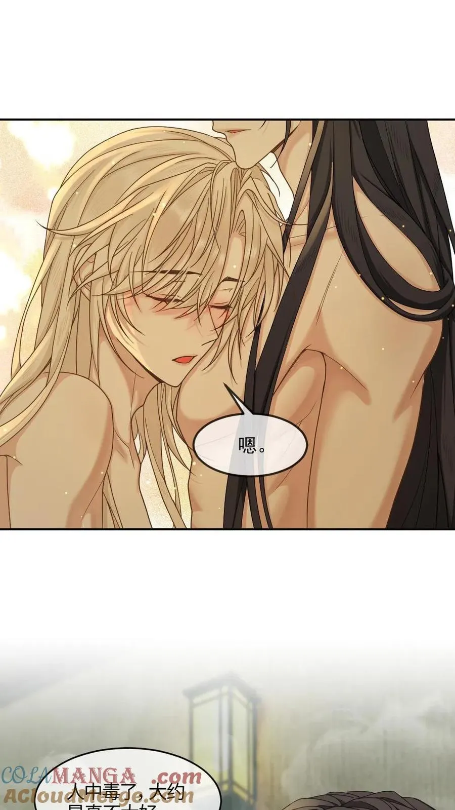 第389话 宠溺 第15页