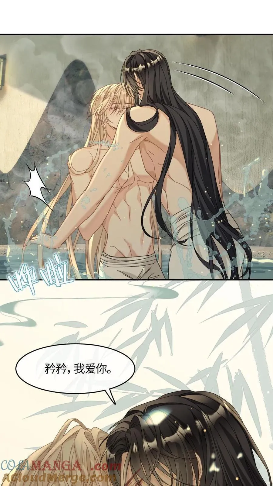 第389话 宠溺 第17页