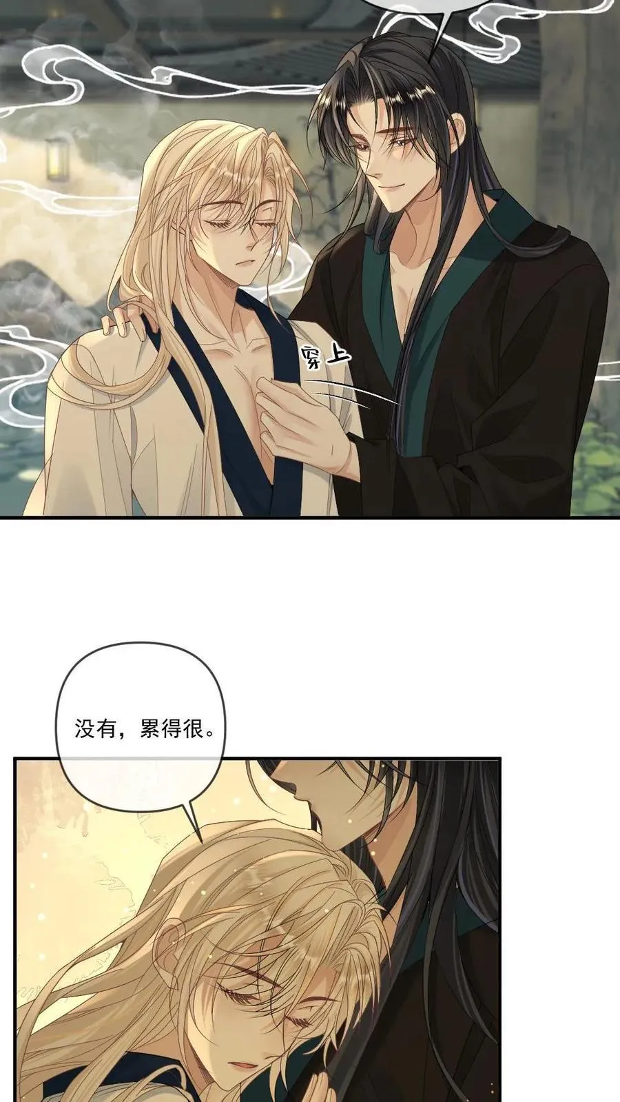 第389话 宠溺 第20页