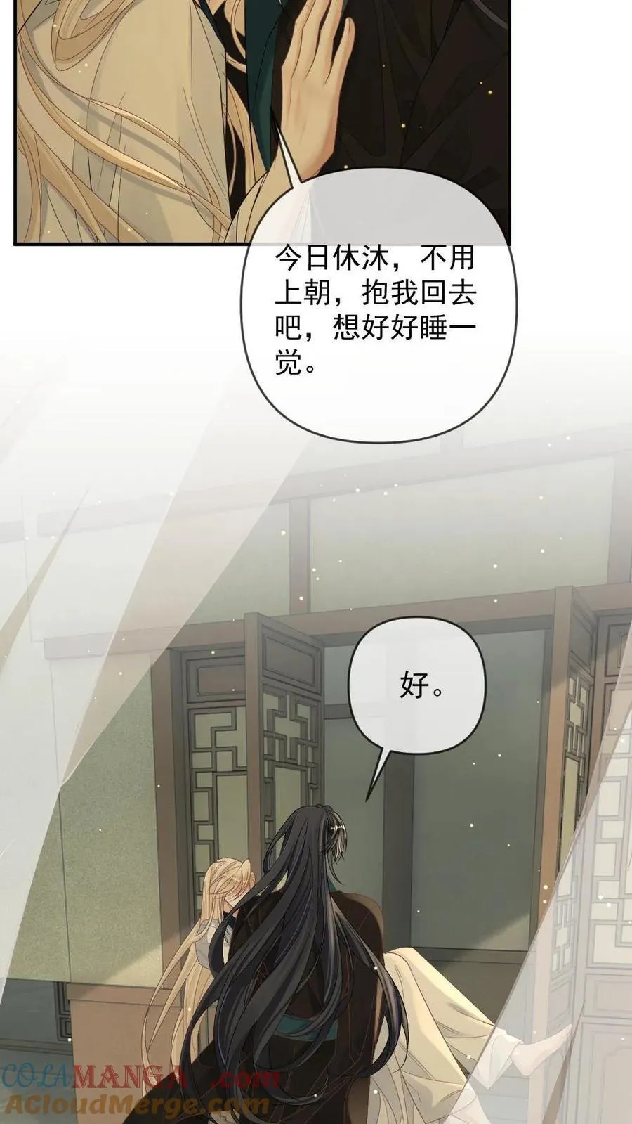 第389话 宠溺 第21页