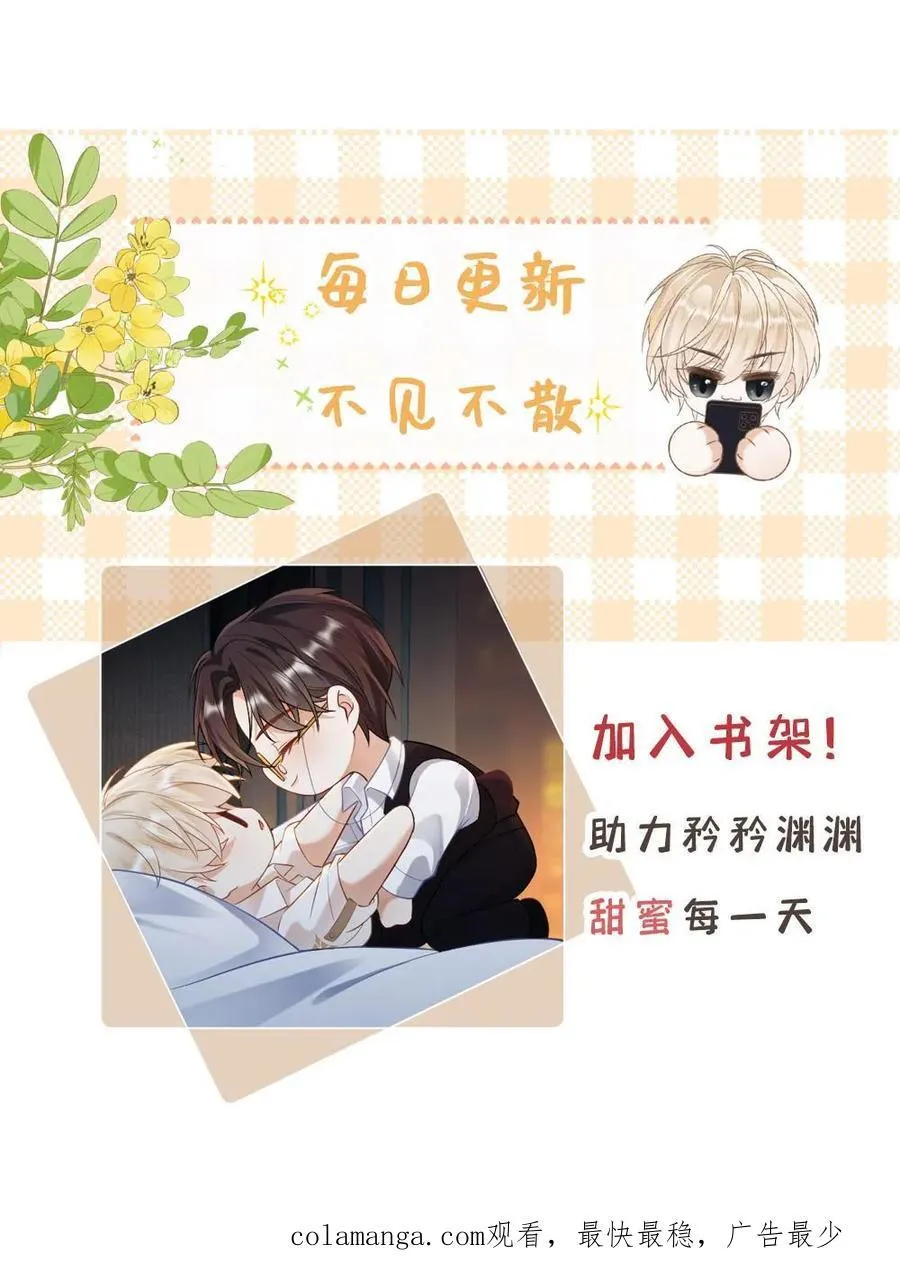 第389话 宠溺 第26页