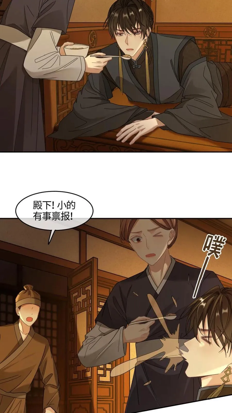 第390话 争风吃醋 第4页
