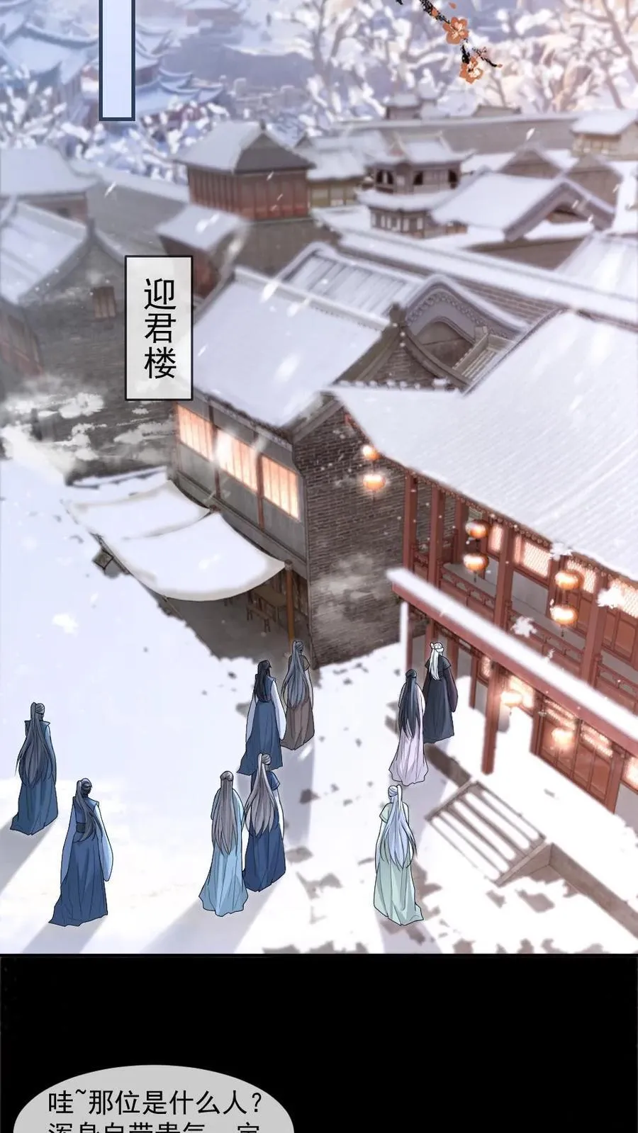 第390话 争风吃醋 第10页