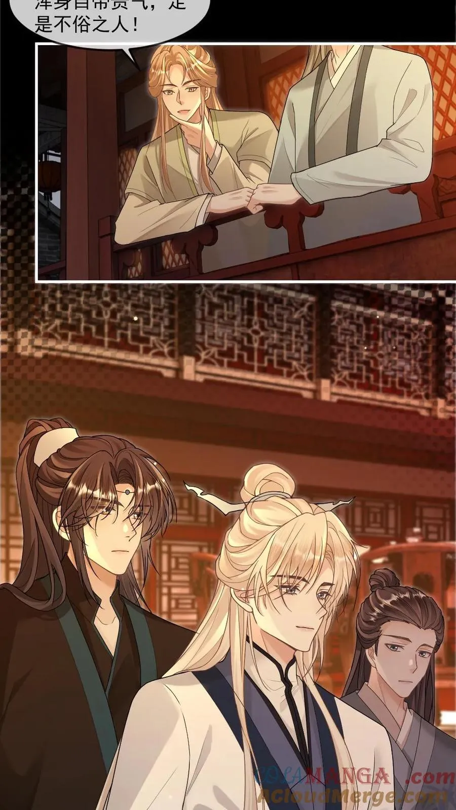 第390话 争风吃醋 第11页