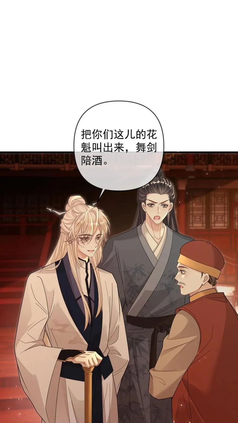 第390话 争风吃醋 第16页
