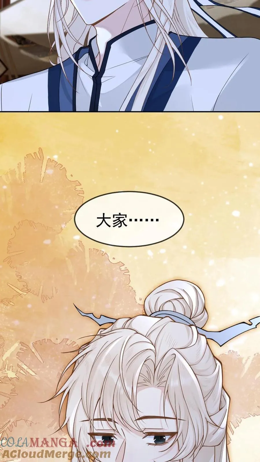 第390话 争风吃醋 第25页