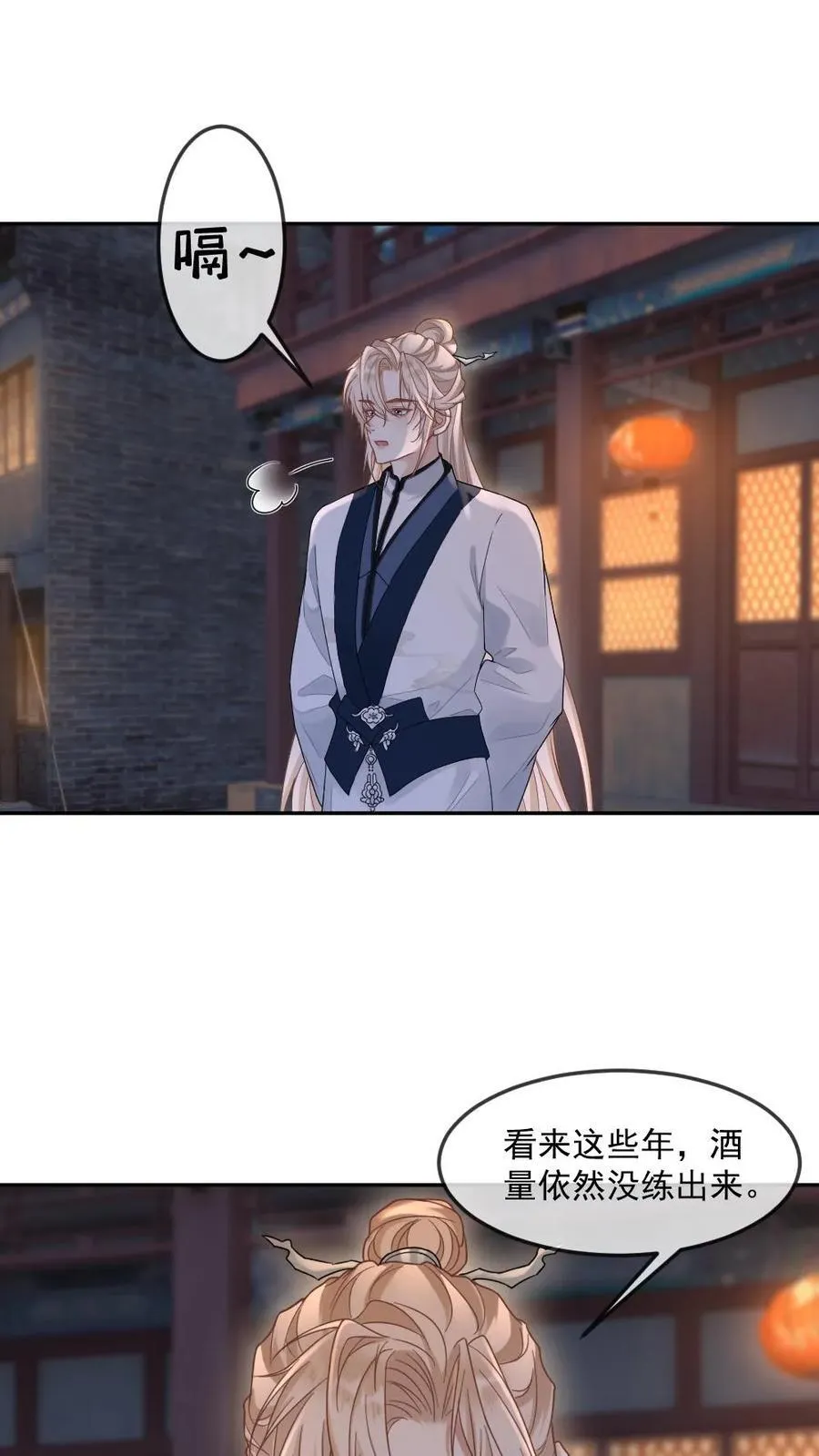 第391话 拿捏忠犬千种套路 第2页