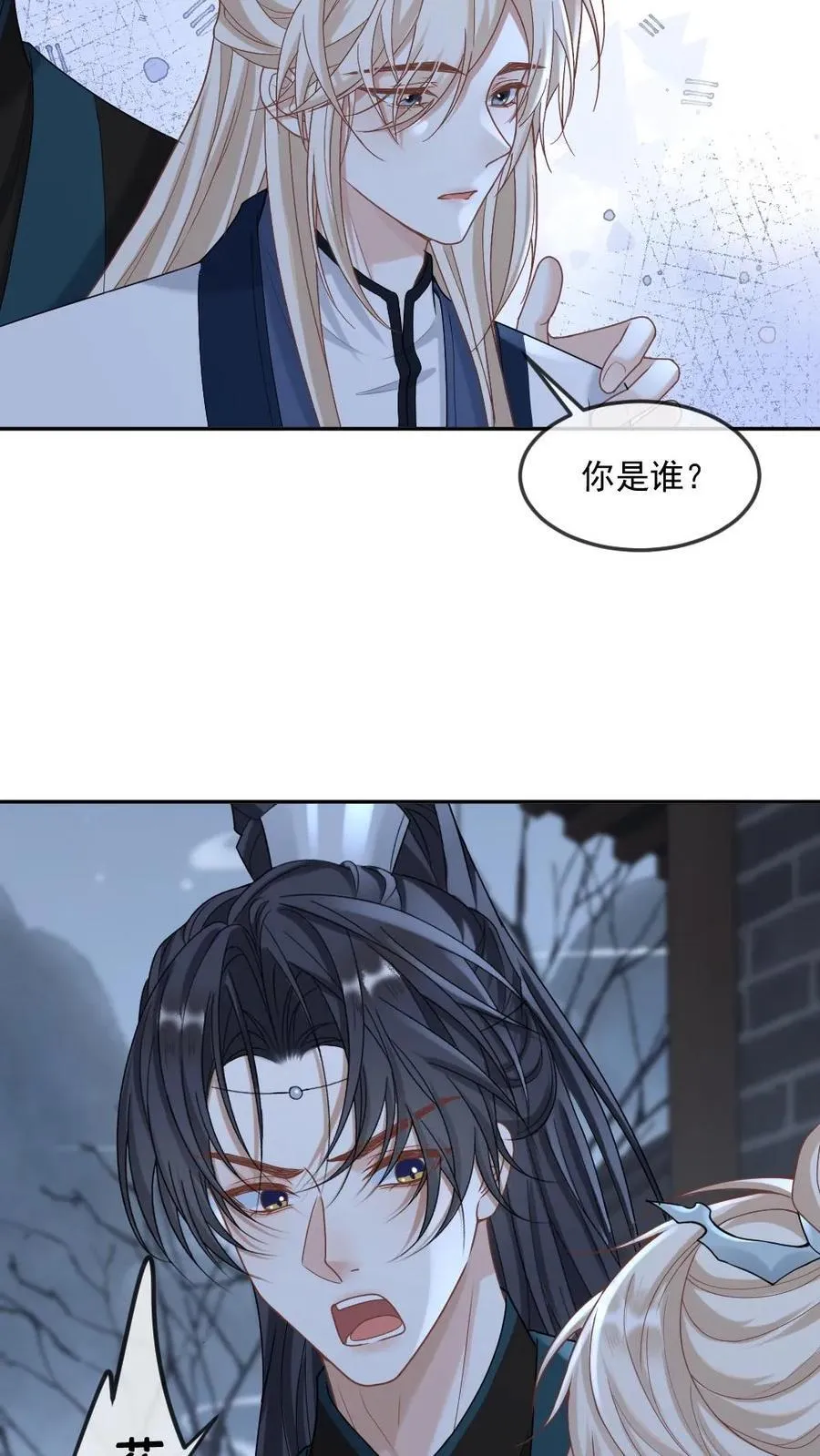 第391话 拿捏忠犬千种套路 第8页