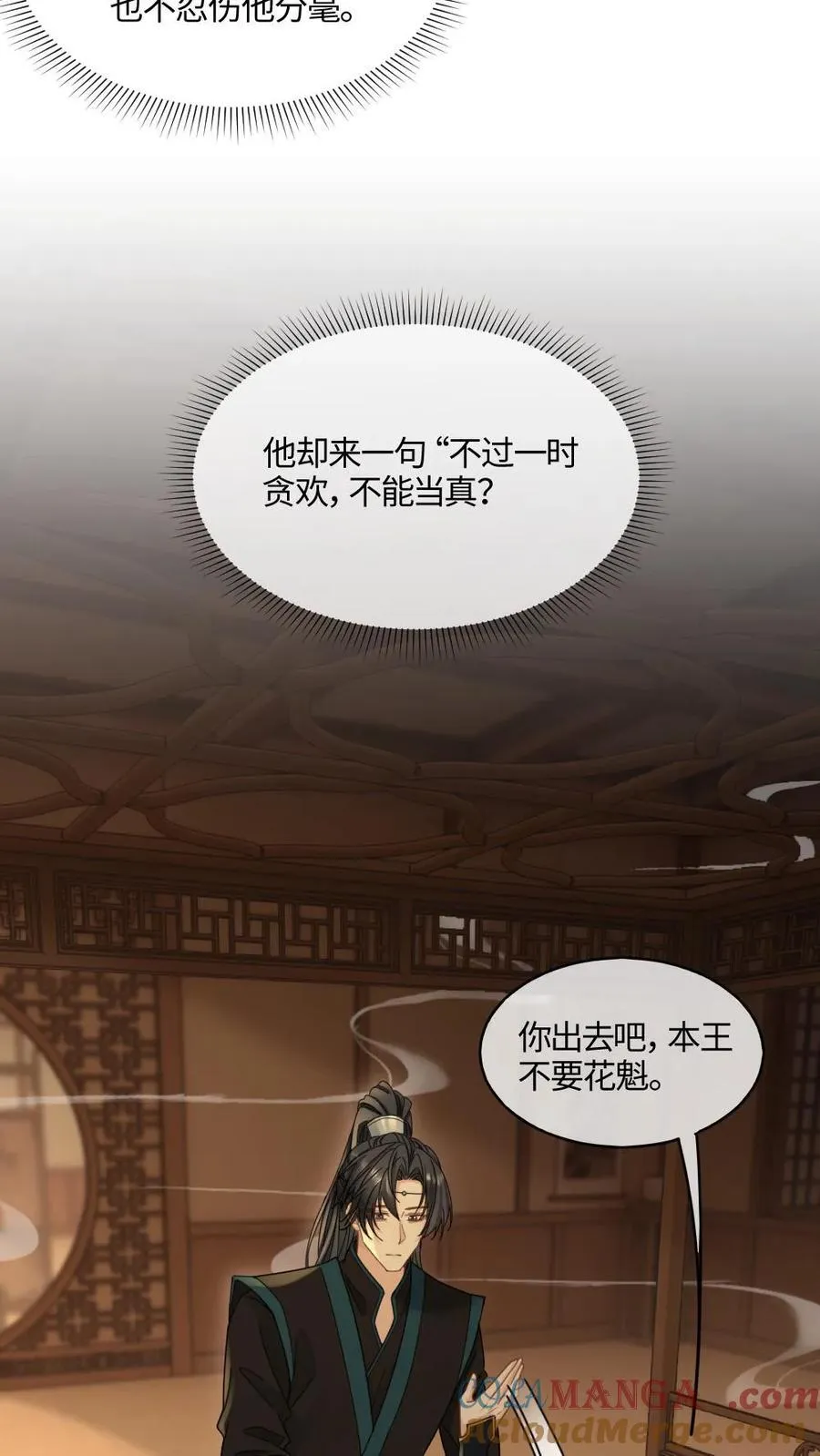 第391话 拿捏忠犬千种套路 第13页