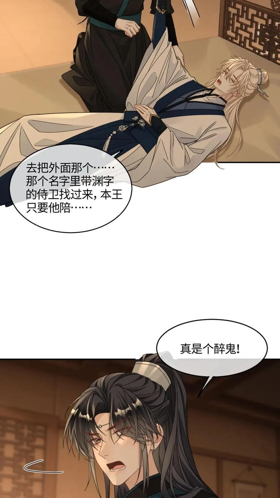 第391话 拿捏忠犬千种套路 第14页