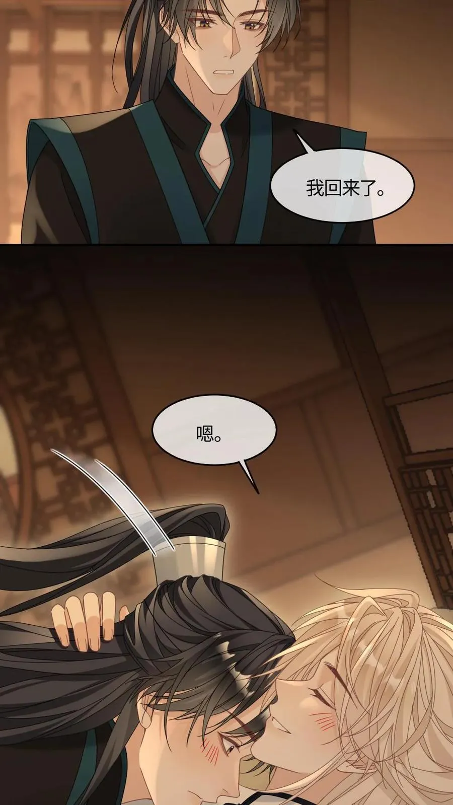 第391话 拿捏忠犬千种套路 第16页