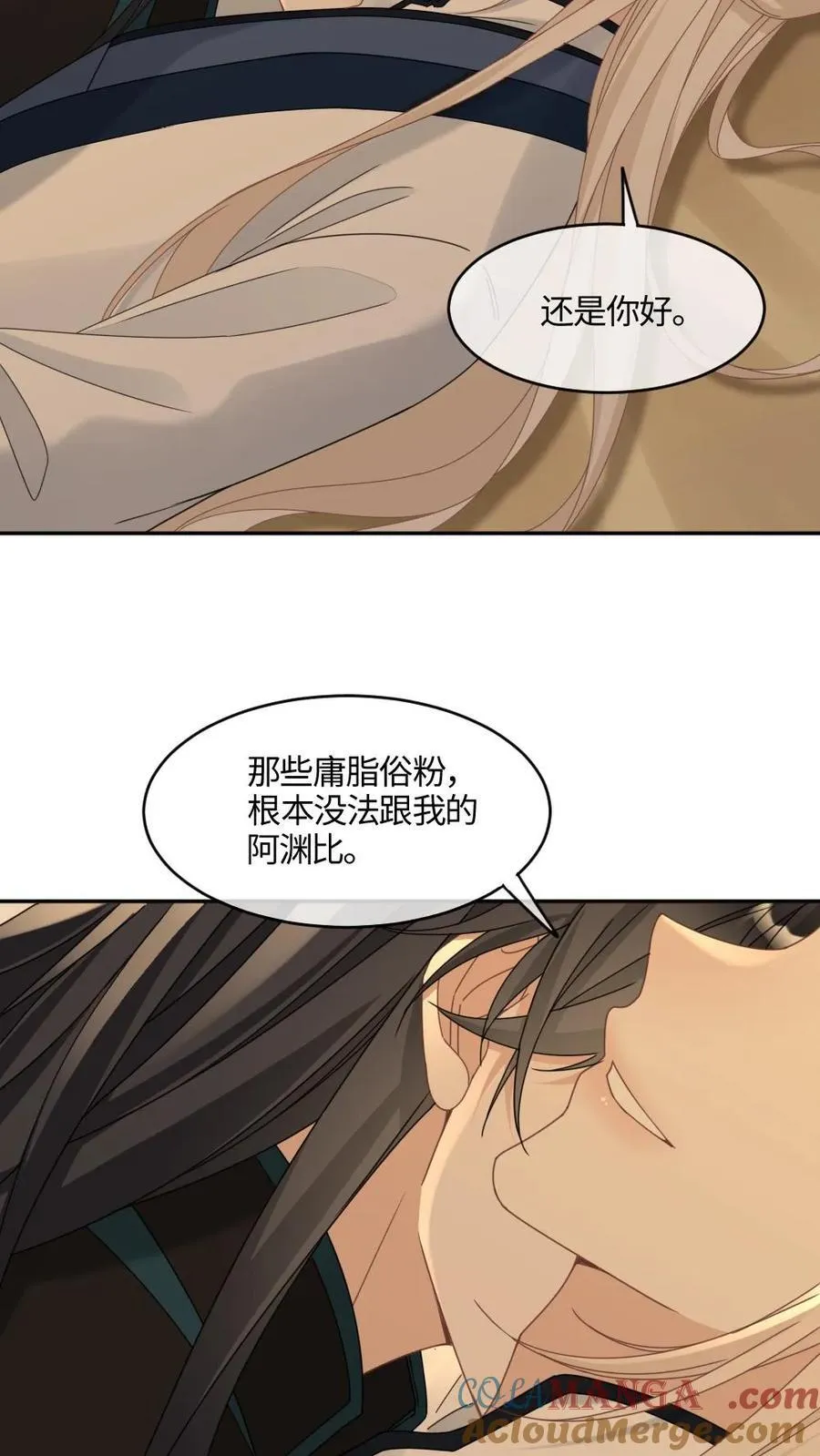 第391话 拿捏忠犬千种套路 第17页