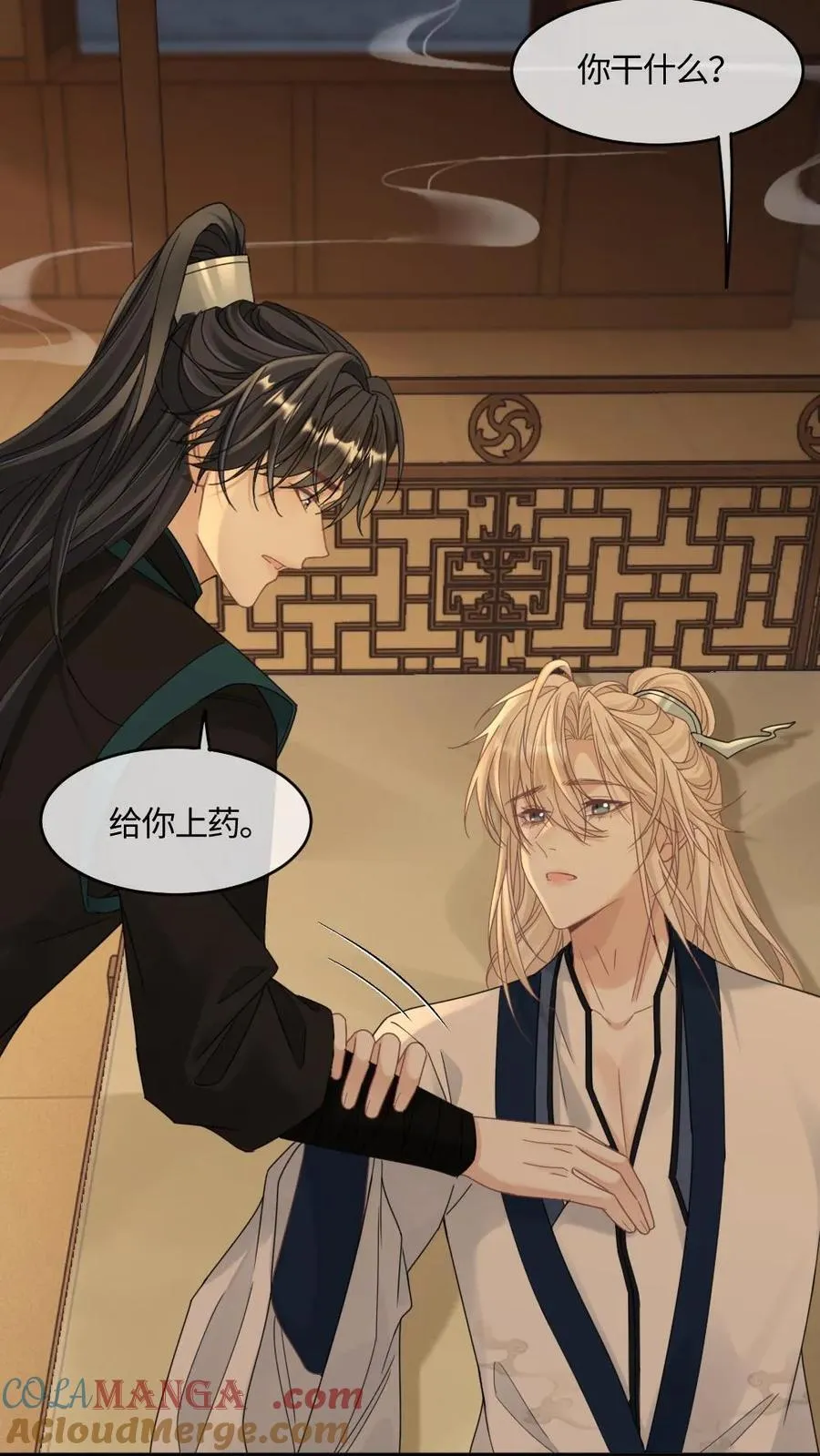 第391话 拿捏忠犬千种套路 第21页