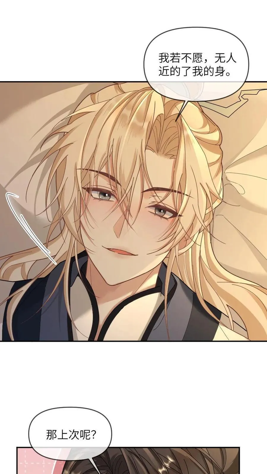 第392话 王爷是我的 第6页