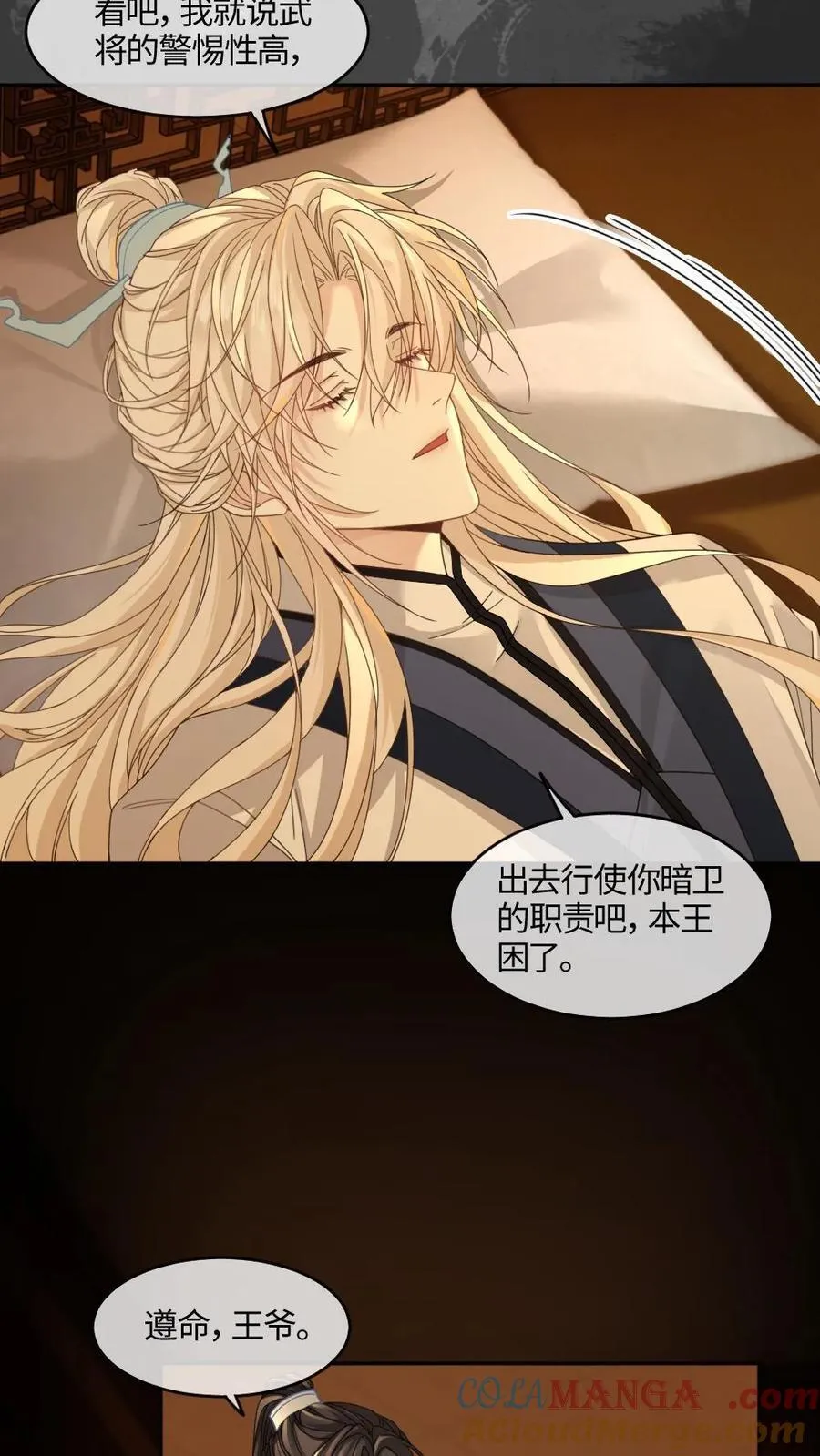 第392话 王爷是我的 第13页