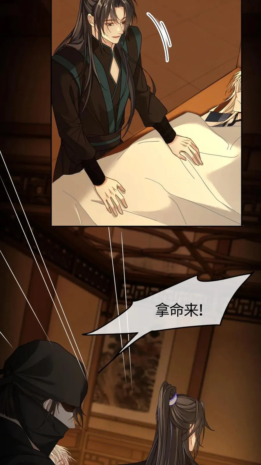 第392话 王爷是我的 第14页