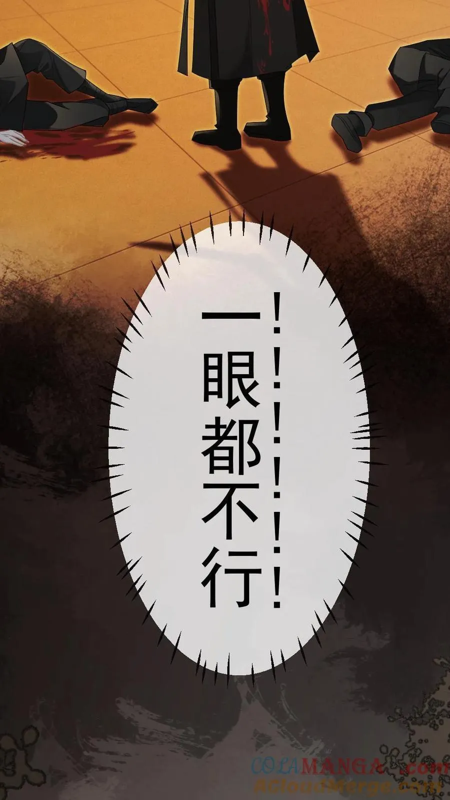 第392话 王爷是我的 第21页