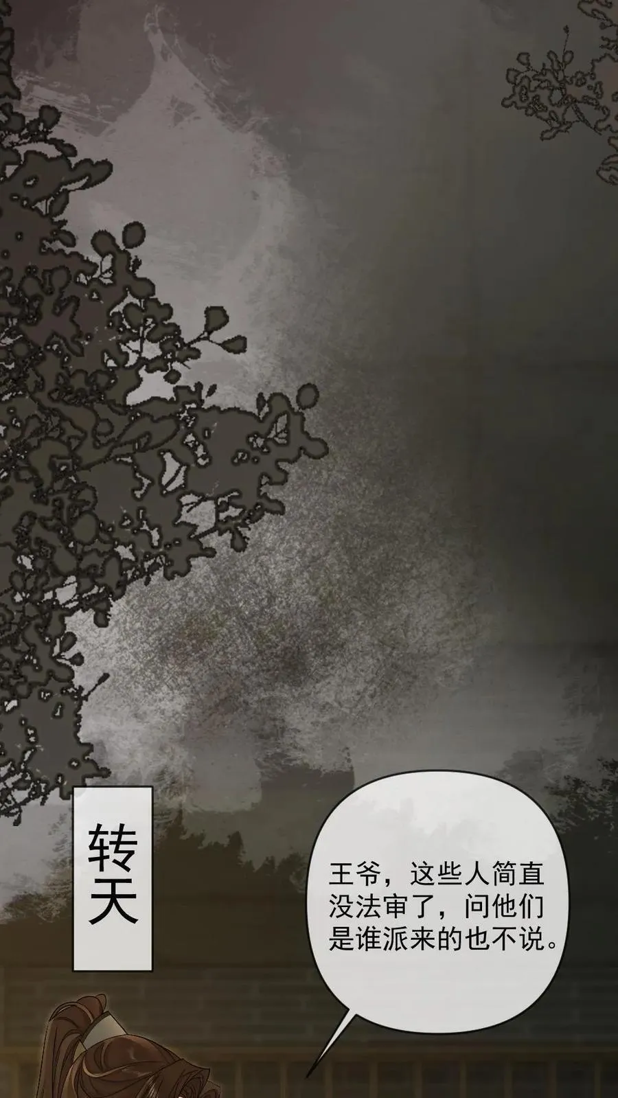 第392话 王爷是我的 第22页