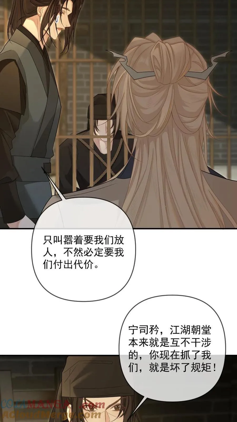 第392话 王爷是我的 第23页