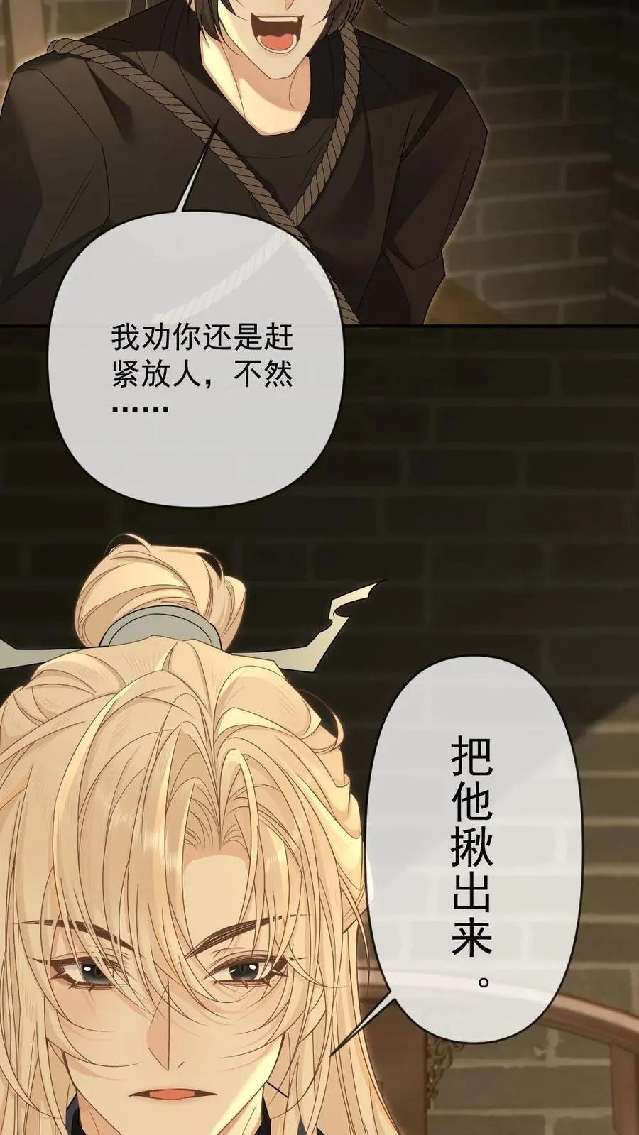 第392话 王爷是我的 第24页