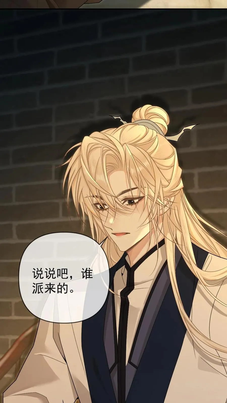 第392话 王爷是我的 第26页