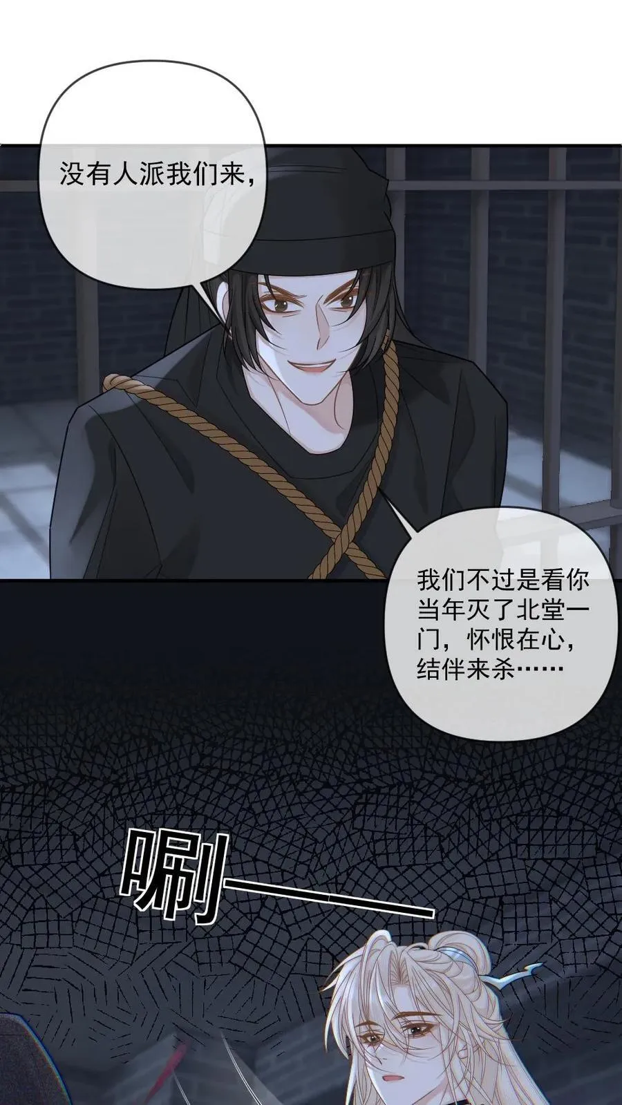 第393话 游戏，开始了 第2页