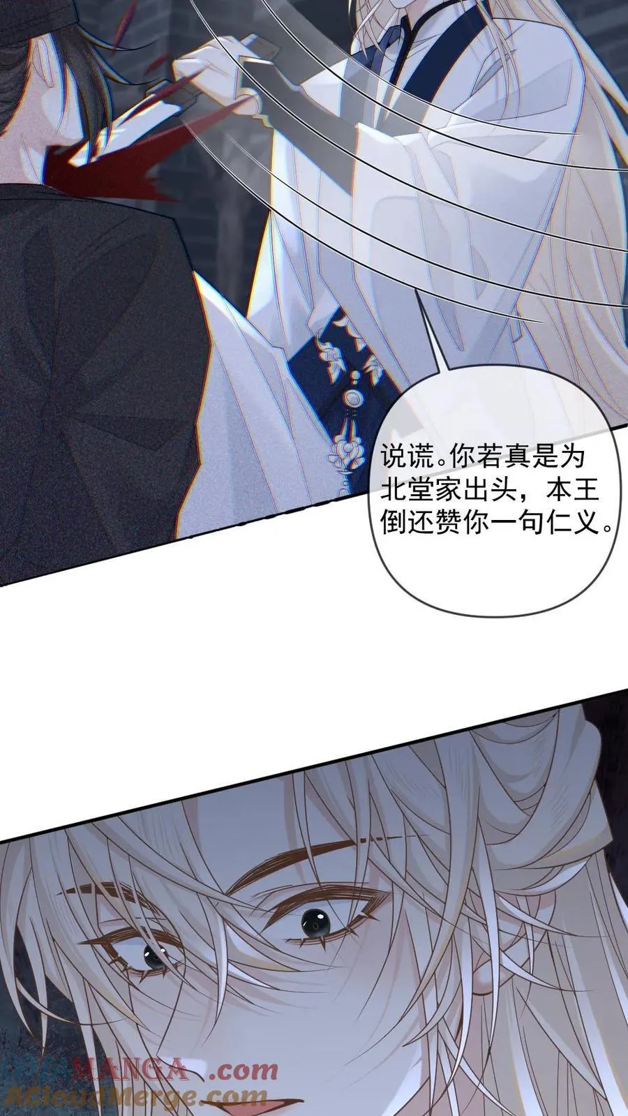 第393话 游戏，开始了 第3页