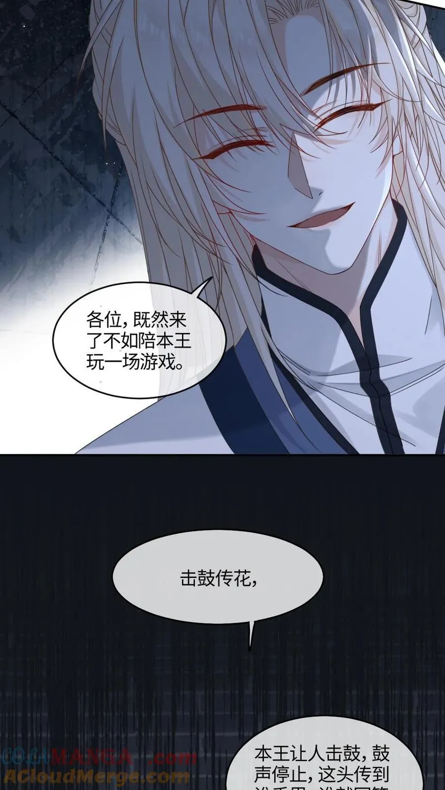 第393话 游戏，开始了 第5页