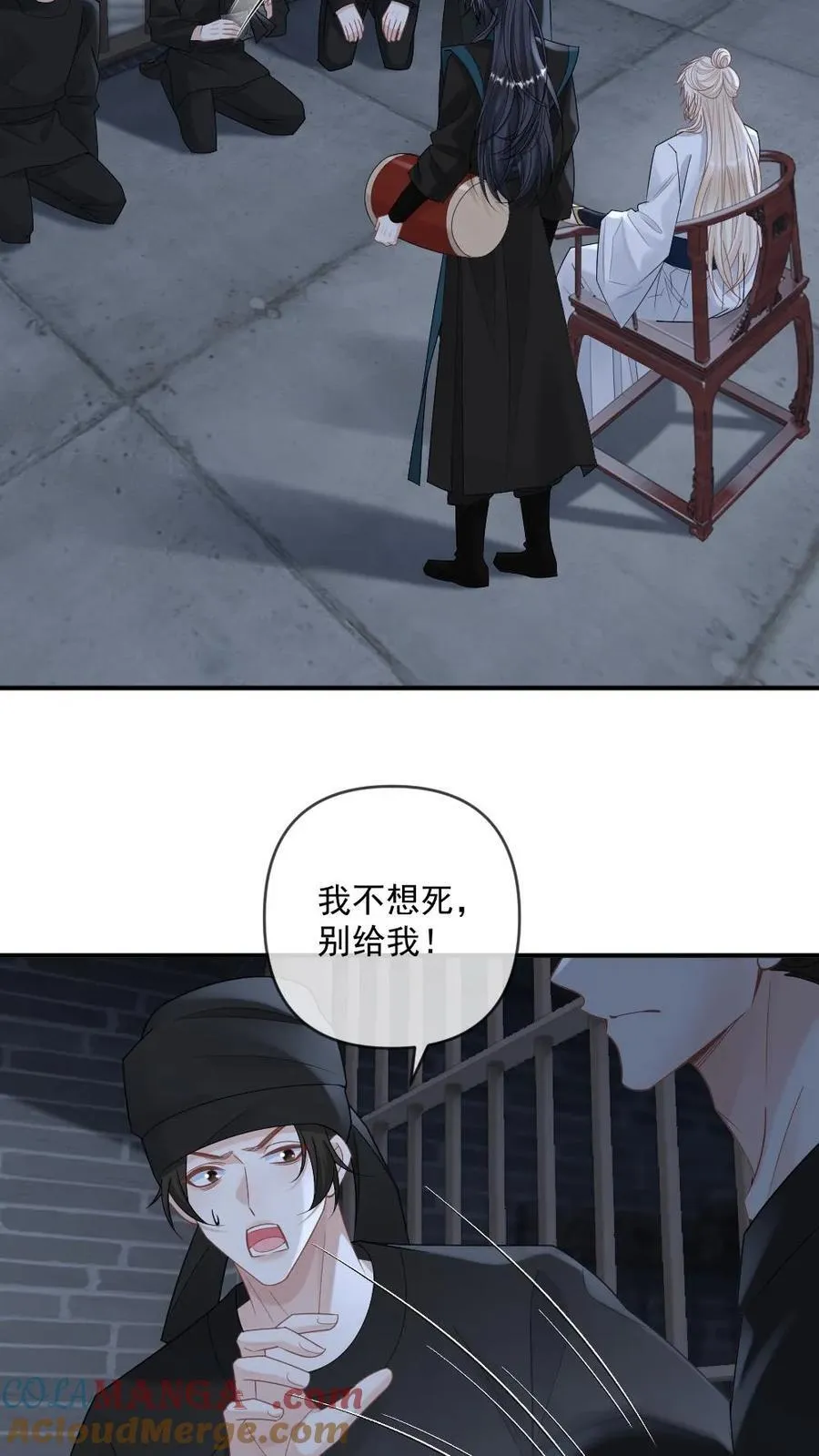 第393话 游戏，开始了 第9页