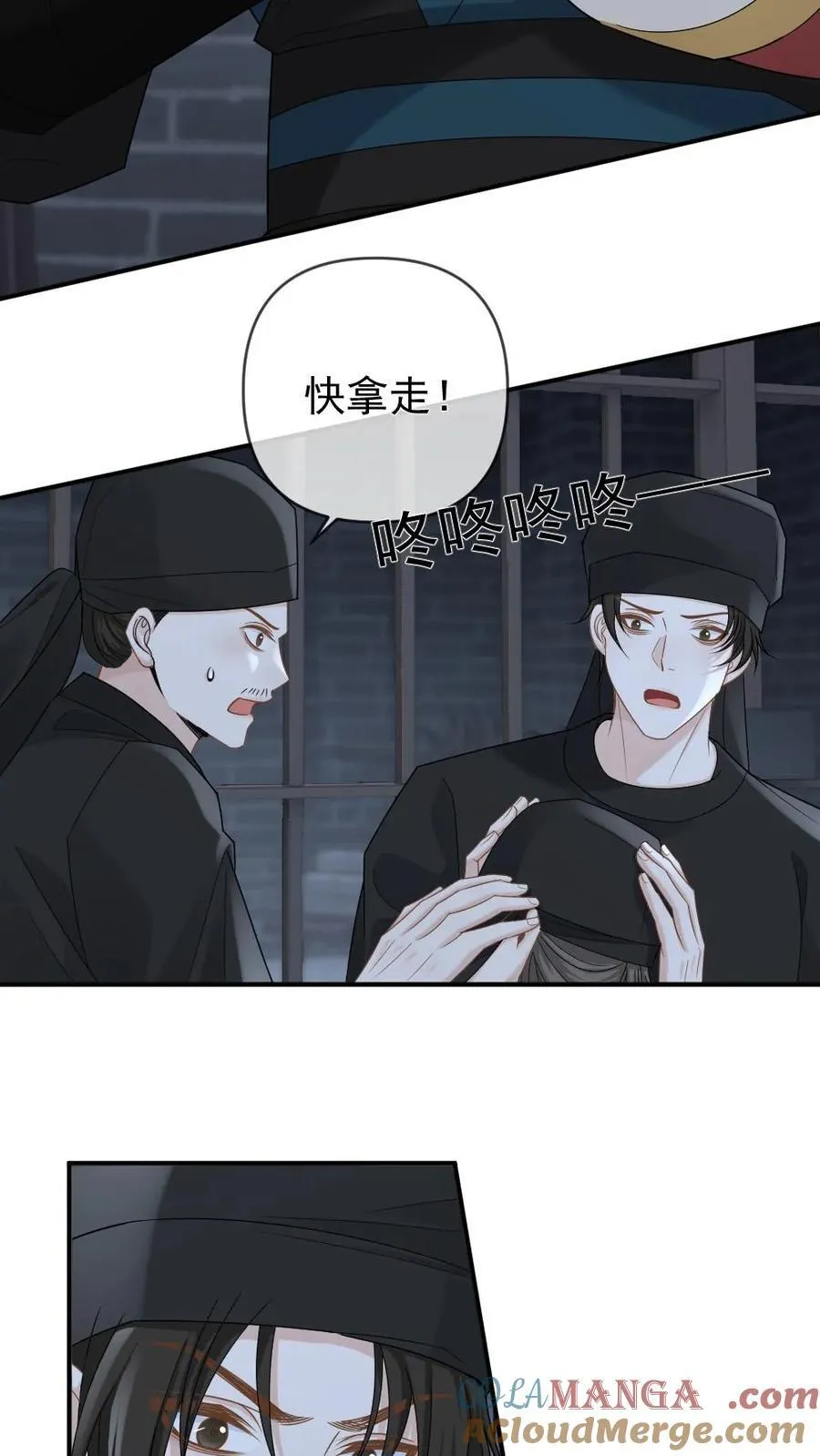 第393话 游戏，开始了 第13页