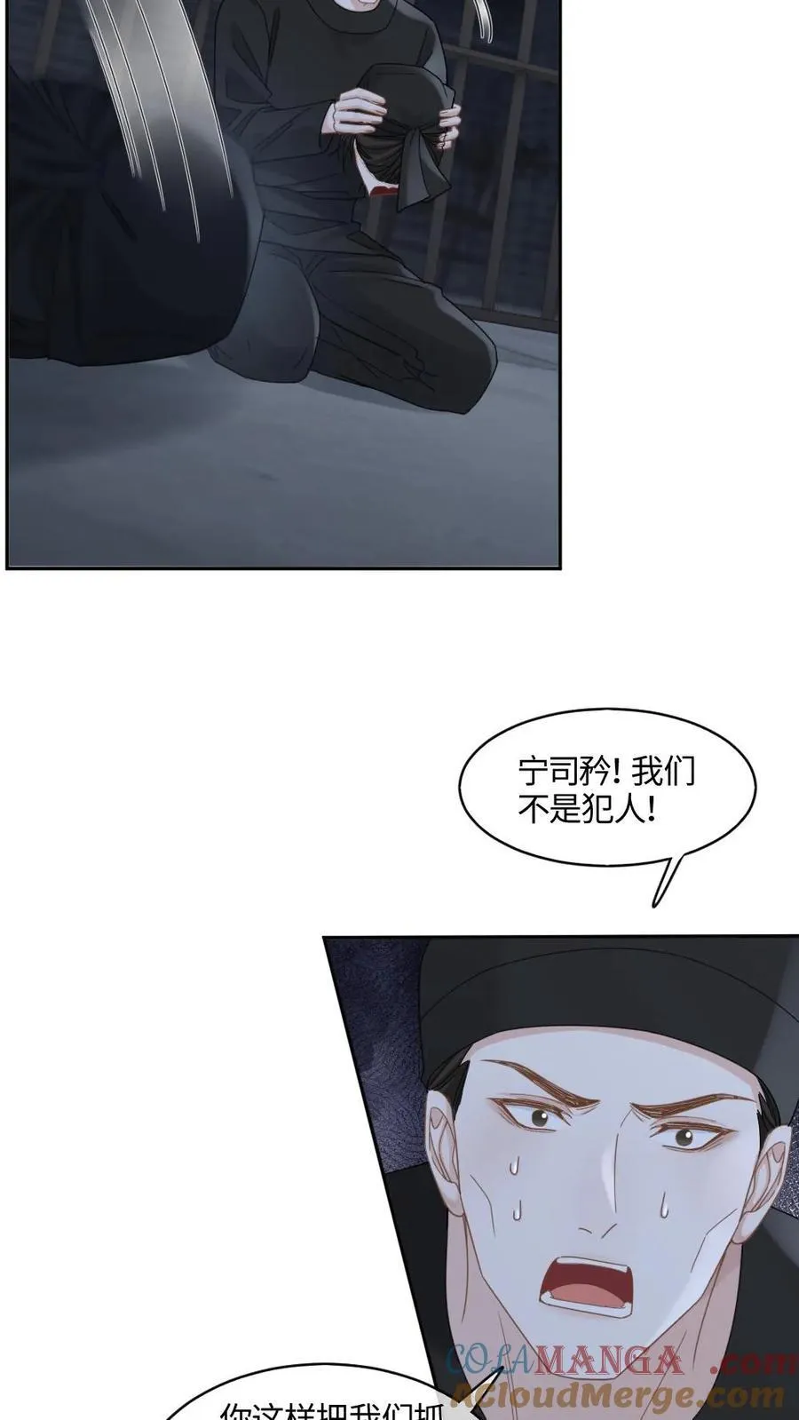 第393话 游戏，开始了 第17页