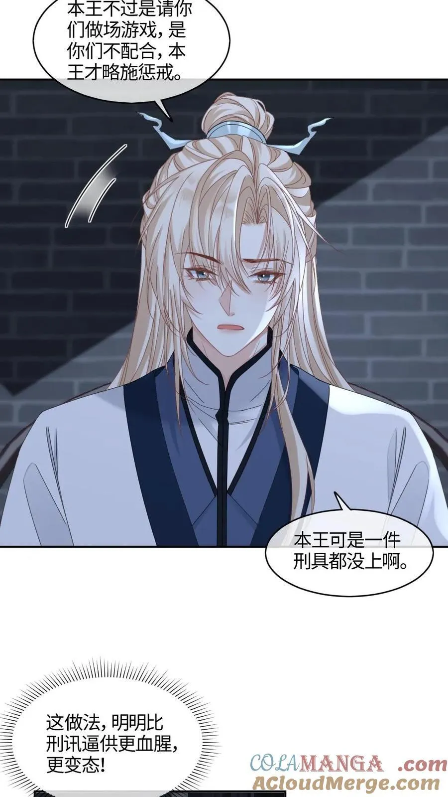 第393话 游戏，开始了 第19页