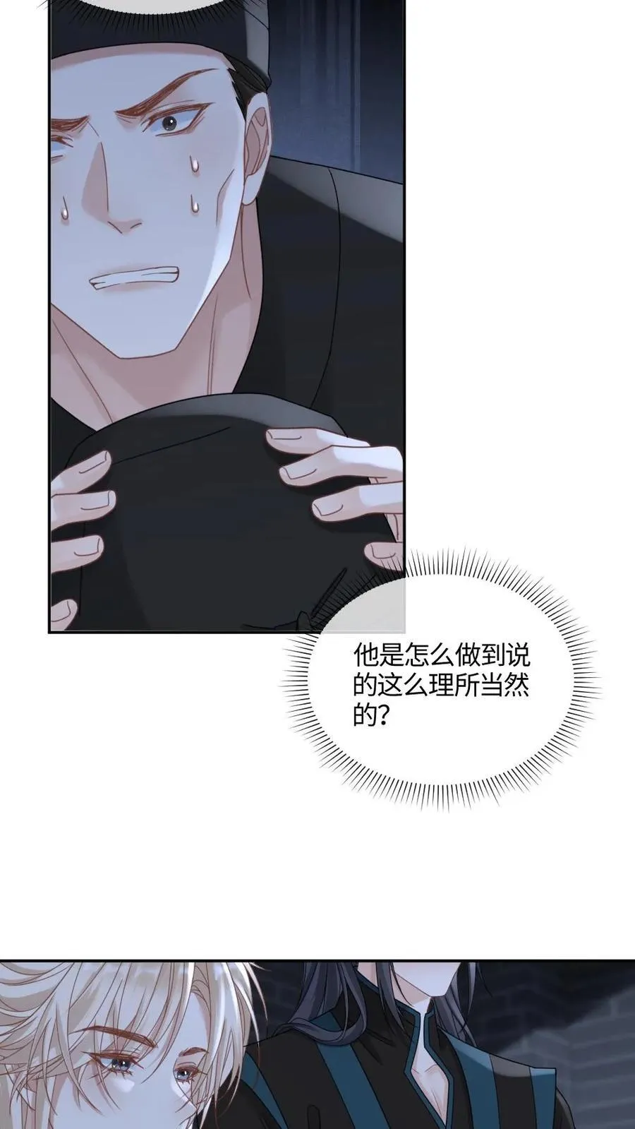 第393话 游戏，开始了 第20页