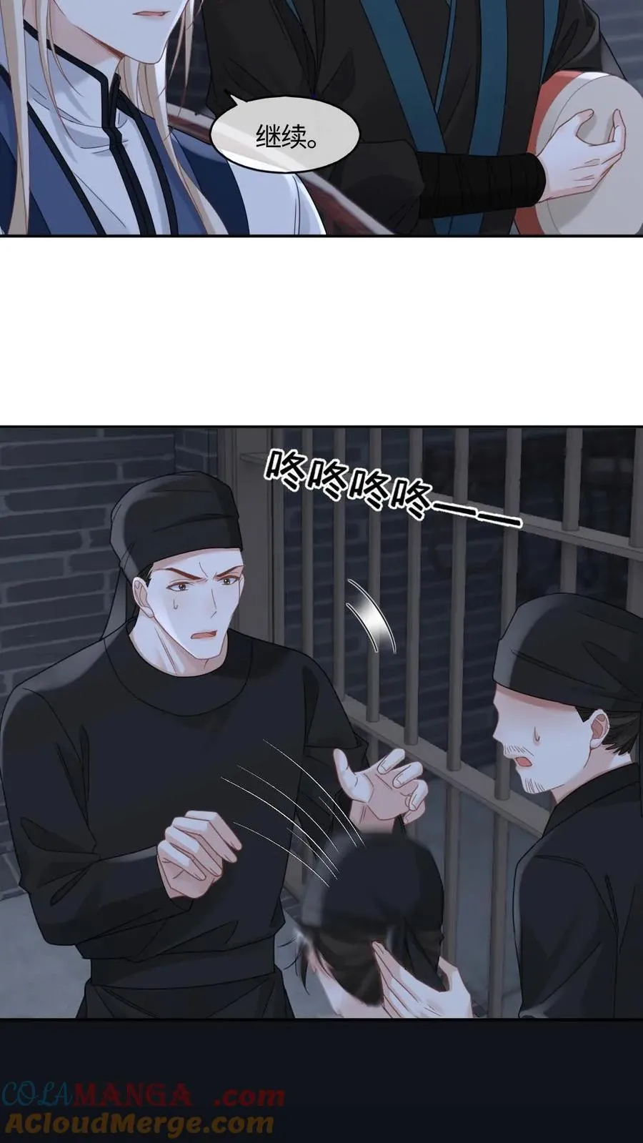 第393话 游戏，开始了 第21页