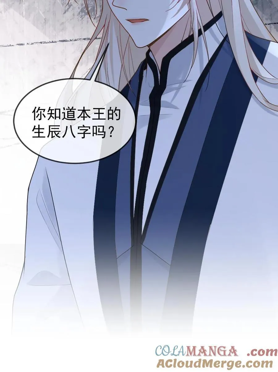 第393话 游戏，开始了 第25页