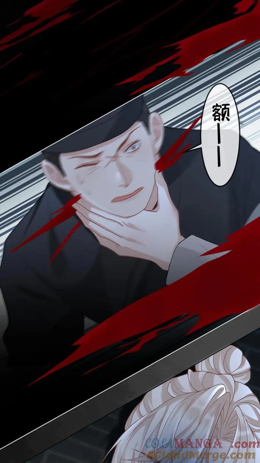 第394话 请君入瓮 第5页