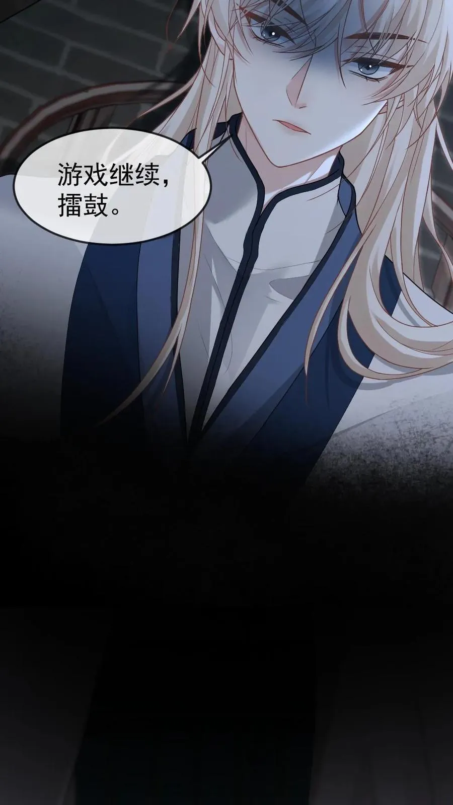 第394话 请君入瓮 第6页