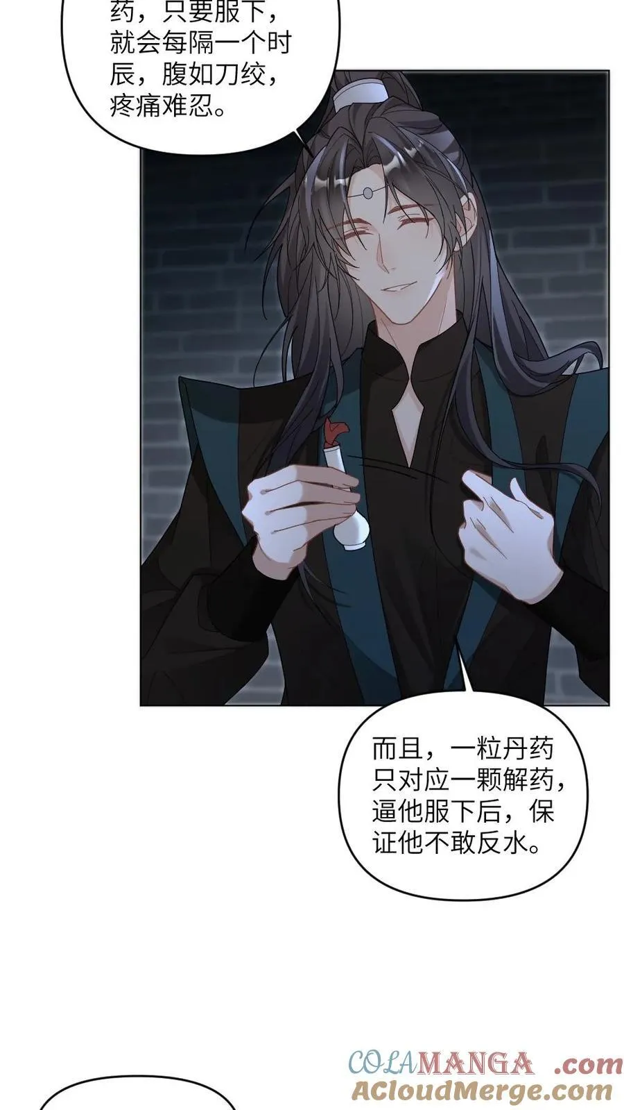 第394话 请君入瓮 第11页