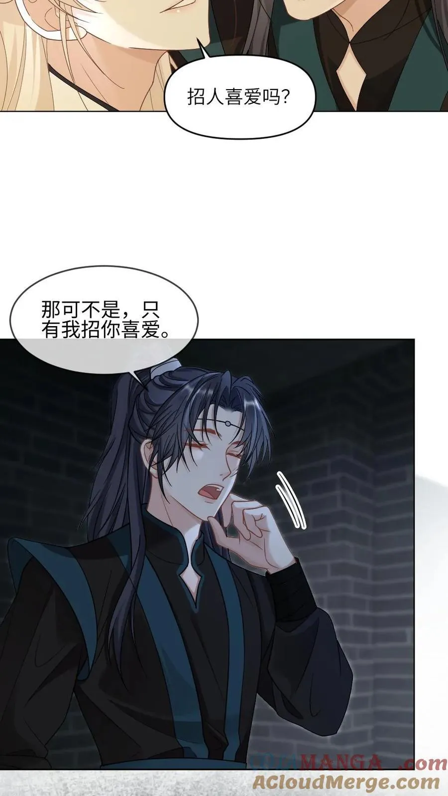 第394话 请君入瓮 第13页