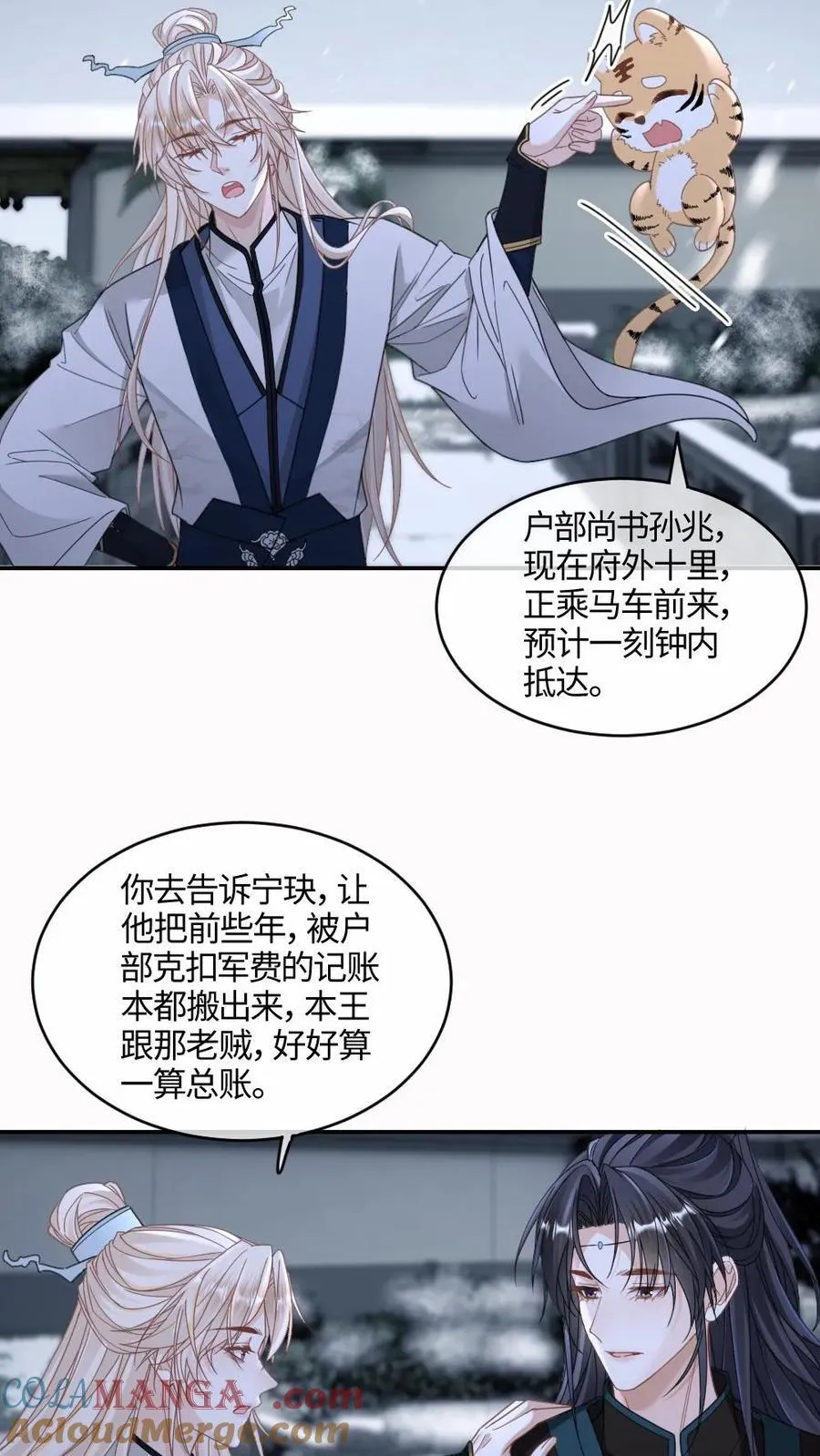 第394话 请君入瓮 第19页