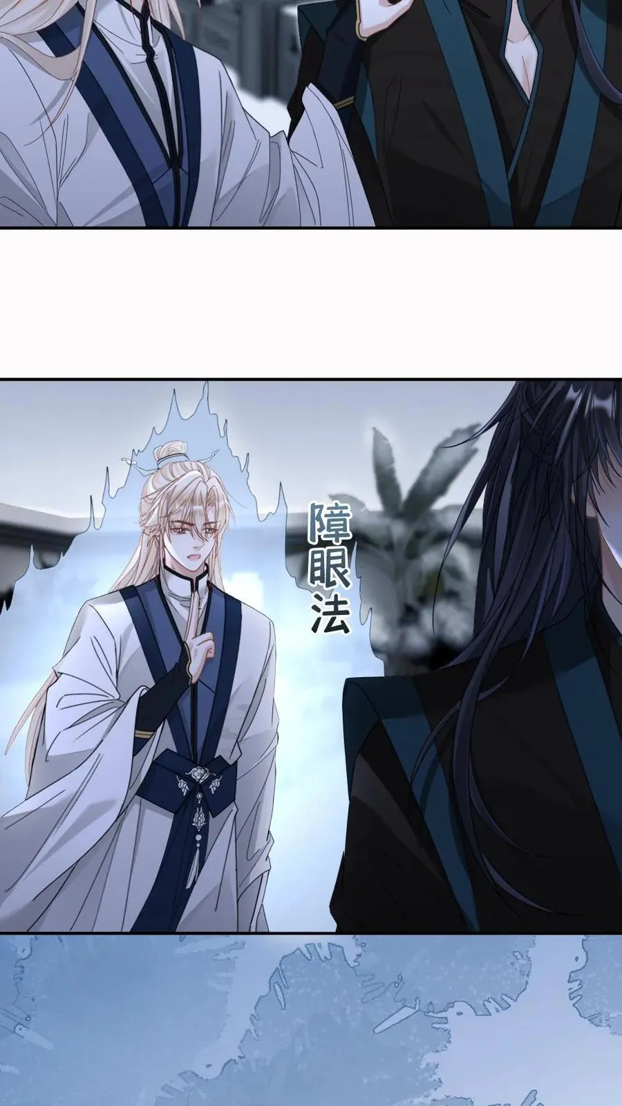 第394话 请君入瓮 第20页