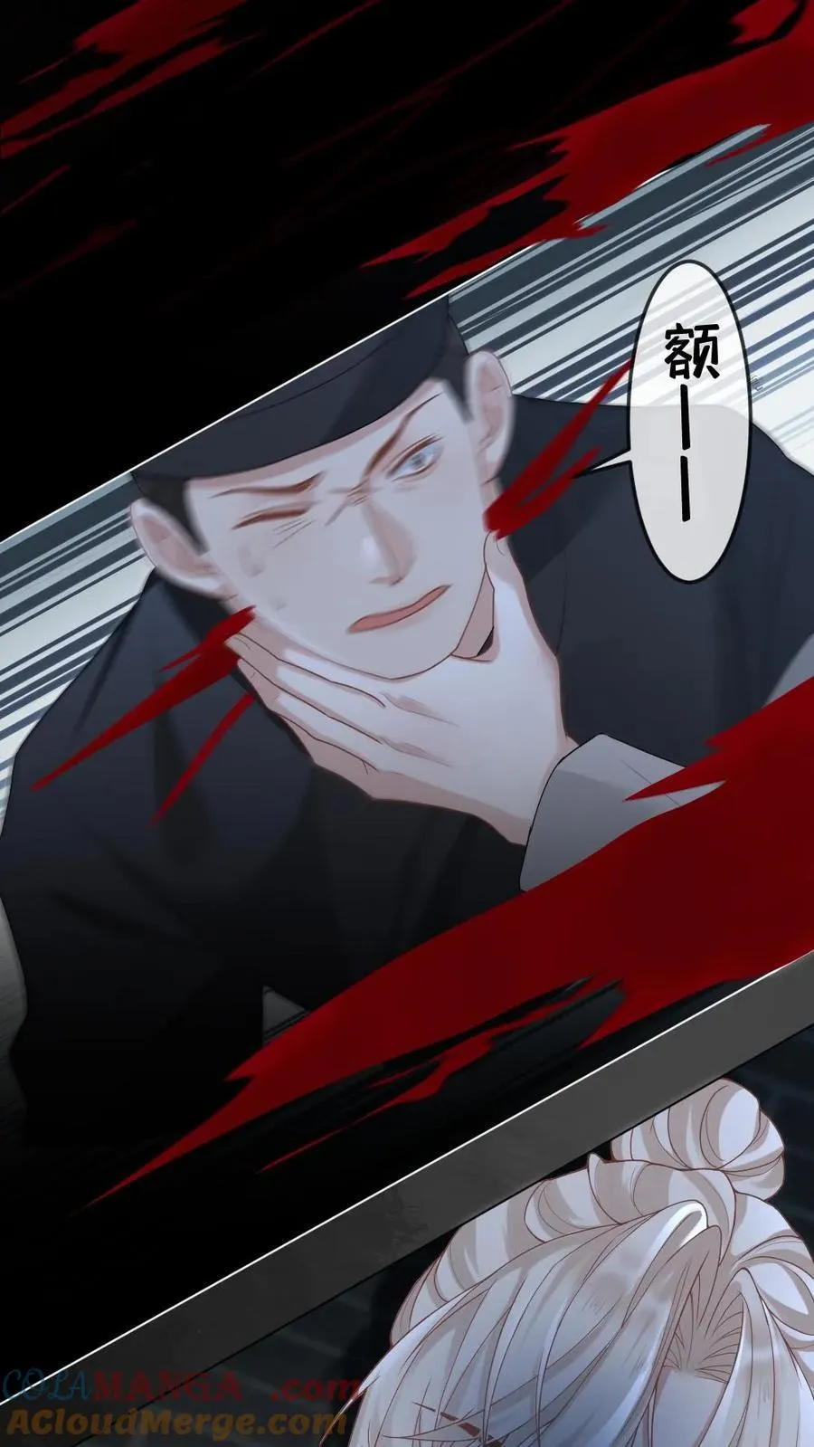 第394话 腹黑夫夫 第5页