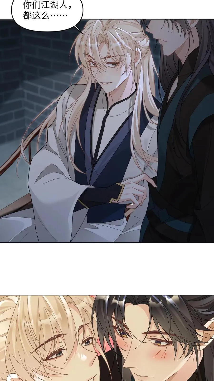 第394话 腹黑夫夫 第12页