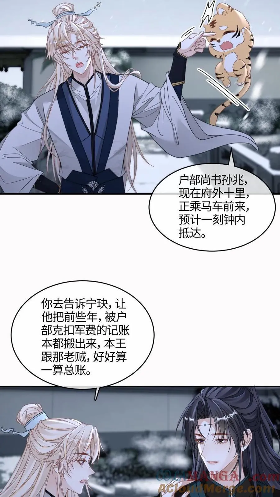 第394话 腹黑夫夫 第19页