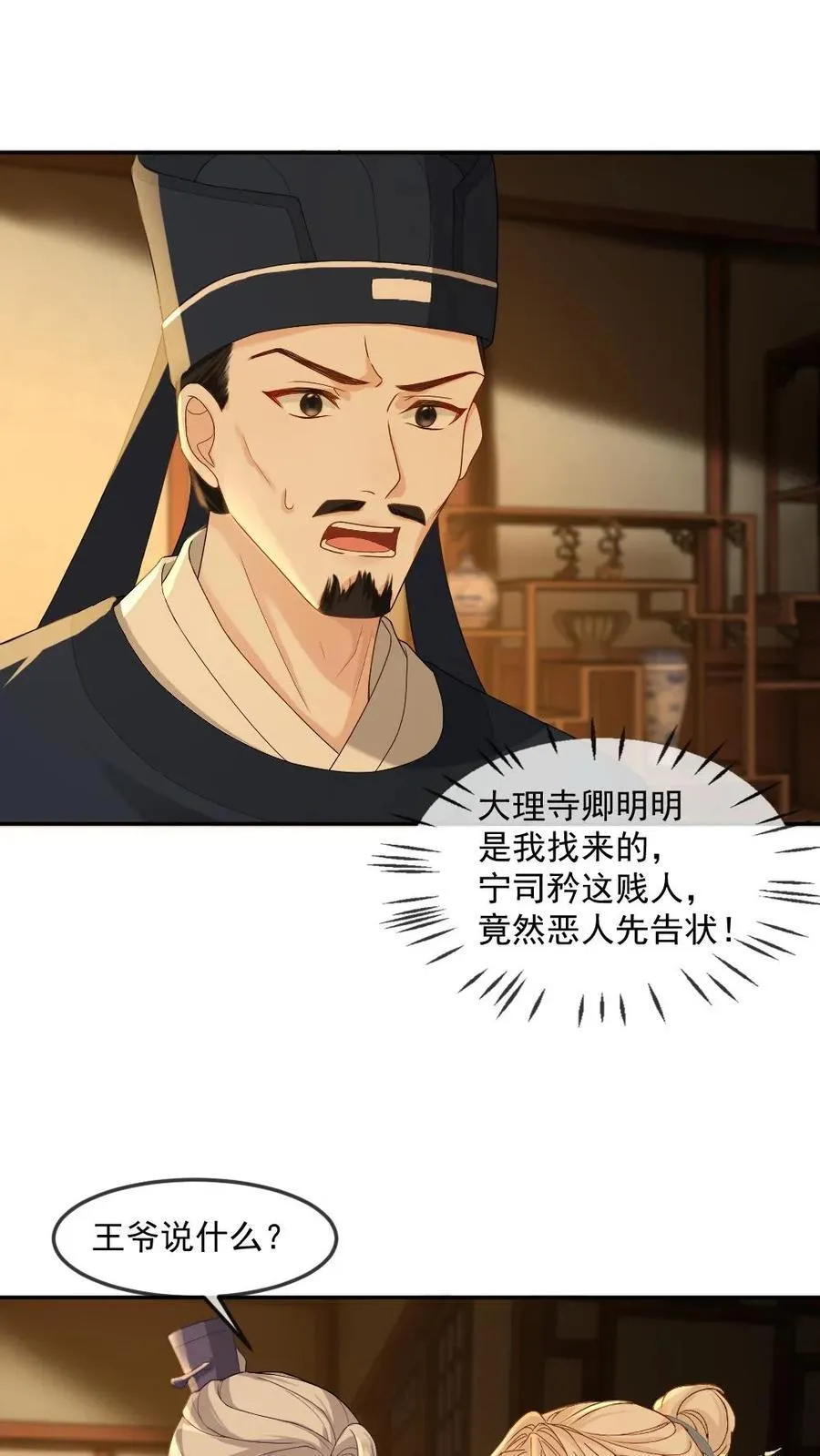 第395话 影帝矜矜 第2页