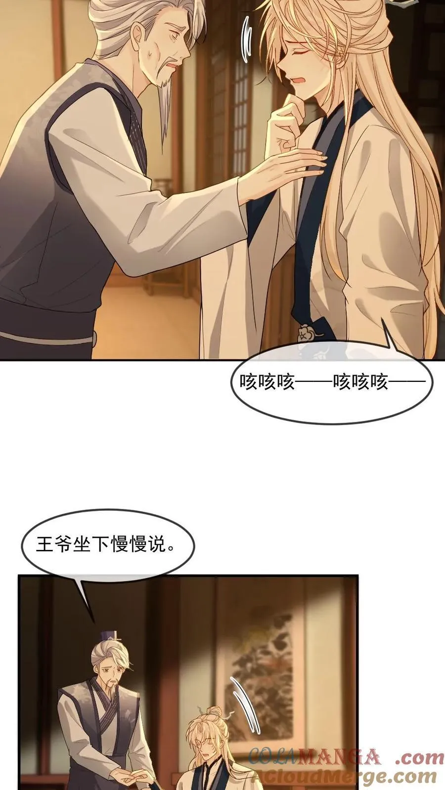 第395话 影帝矜矜 第3页