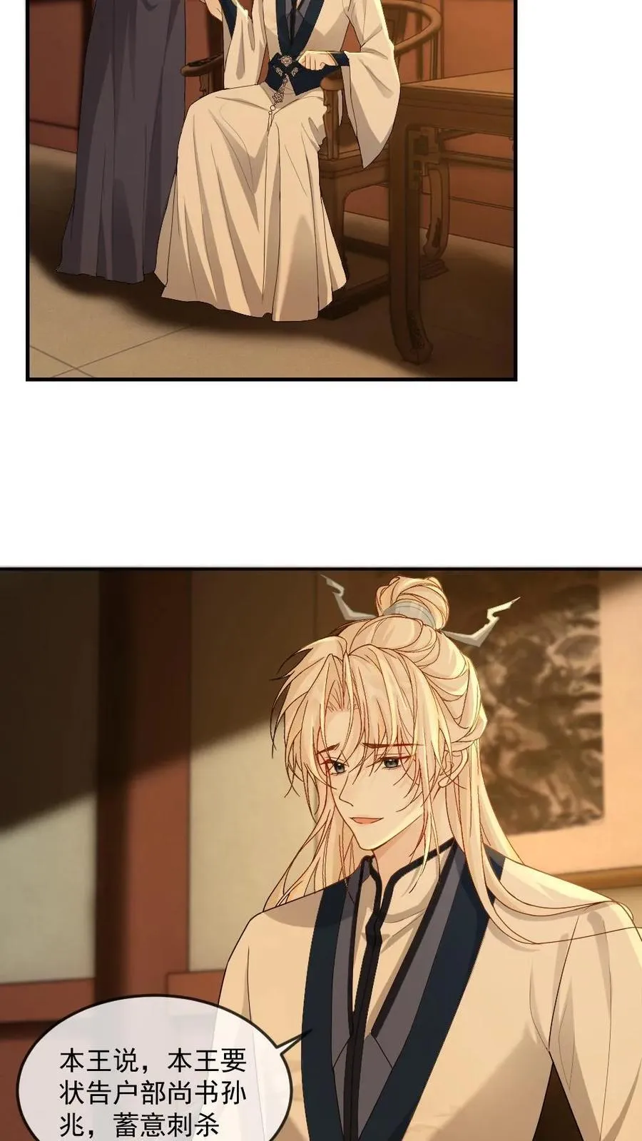 第395话 影帝矜矜 第4页