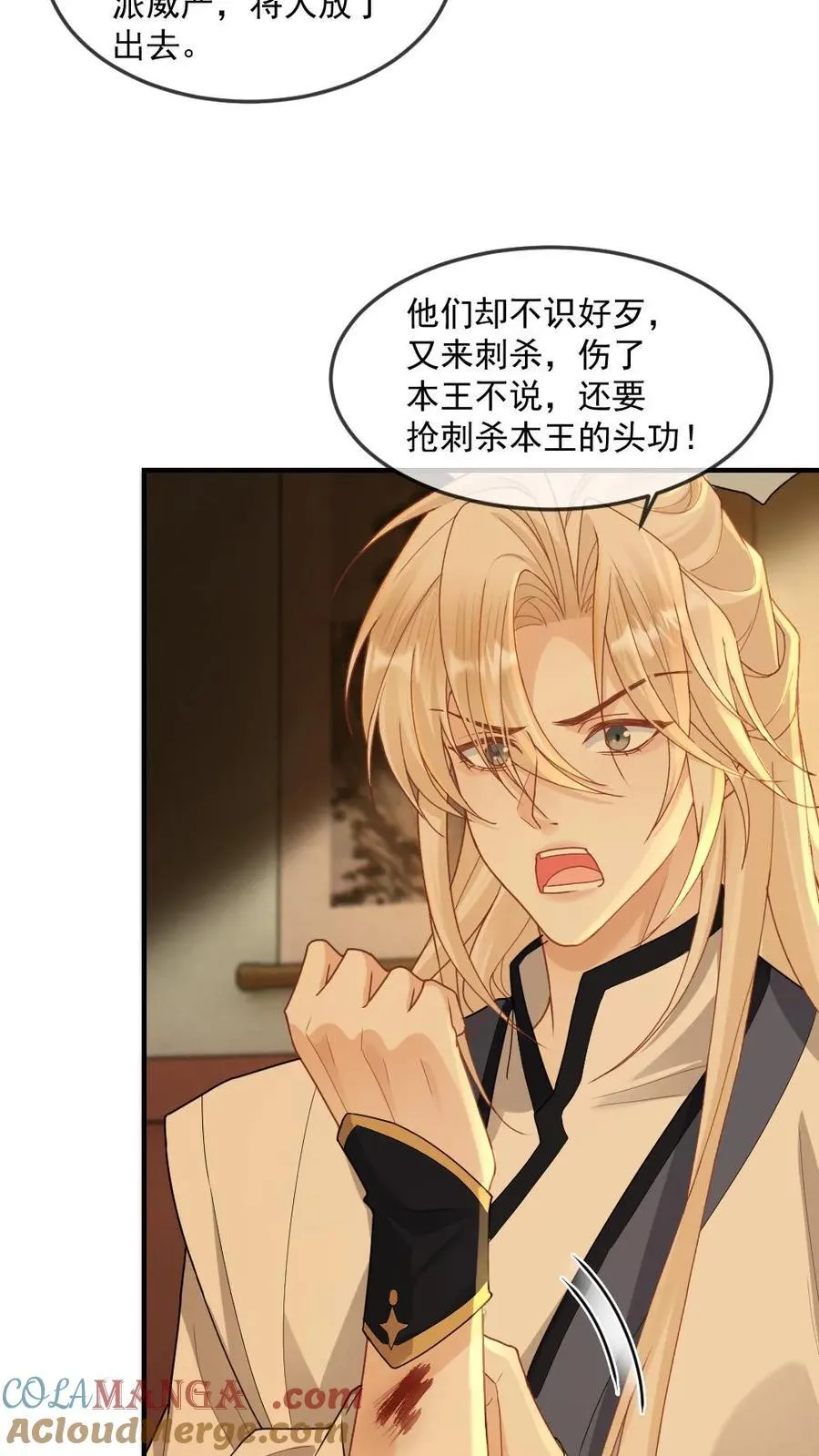 第395话 影帝矜矜 第7页