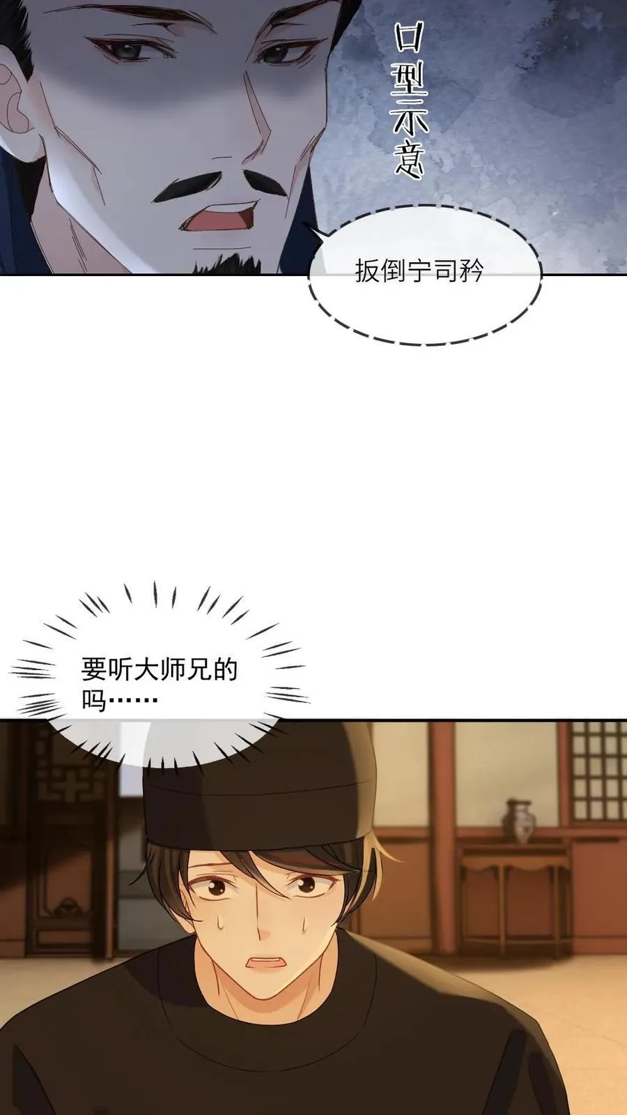 第395话 影帝矜矜 第12页